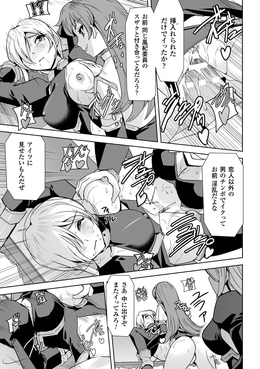 Haiboku Otome Ecstasy Vol. 6 Fhentai - Page 97