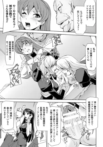 Haiboku Otome Ecstasy Vol. 6 Fhentai - Page 101