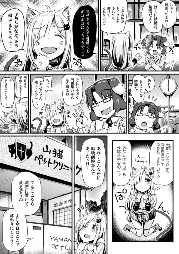 Haiboku Otome Ecstasy Vol. 6 Fhentai - Page 109