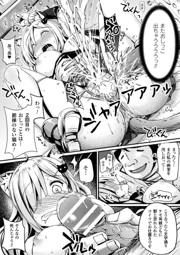 Haiboku Otome Ecstasy Vol. 6 Fhentai - Page 116