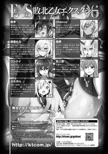 Haiboku Otome Ecstasy Vol. 6 Fhentai - Page 125