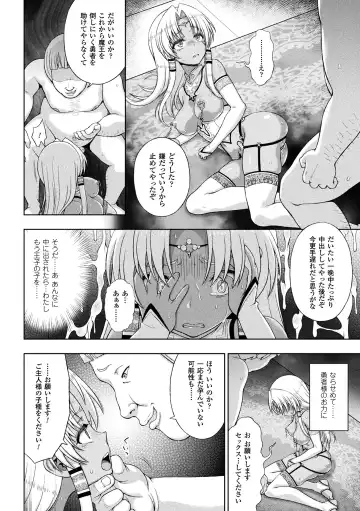 Haiboku Otome Ecstasy Vol. 6 Fhentai - Page 20