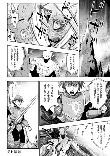 Haiboku Otome Ecstasy Vol. 6 Fhentai - Page 30