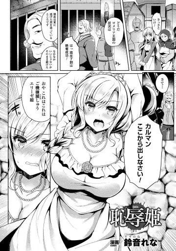 Haiboku Otome Ecstasy Vol. 6 Fhentai - Page 31