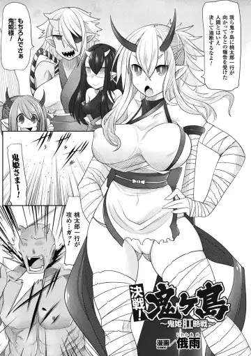 Haiboku Otome Ecstasy Vol. 6 Fhentai - Page 53