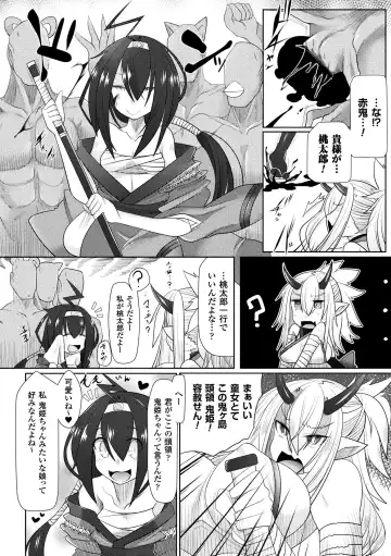 Haiboku Otome Ecstasy Vol. 6 Fhentai - Page 54