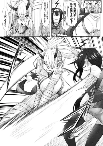 Haiboku Otome Ecstasy Vol. 6 Fhentai - Page 55