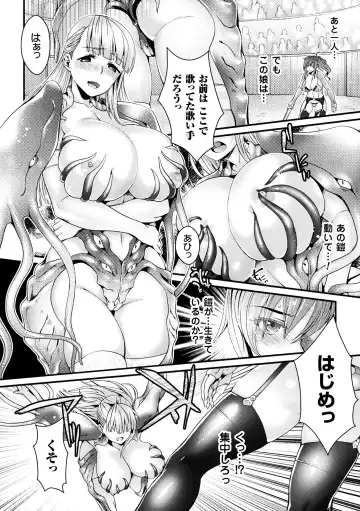 Haiboku Otome Ecstasy Vol. 6 Fhentai - Page 74