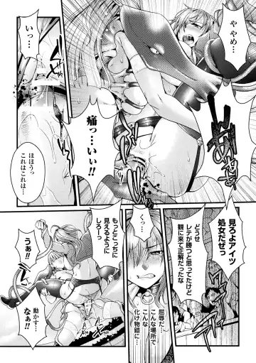 Haiboku Otome Ecstasy Vol. 6 Fhentai - Page 77