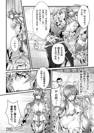 Haiboku Otome Ecstasy Vol. 6 Fhentai - Page 84