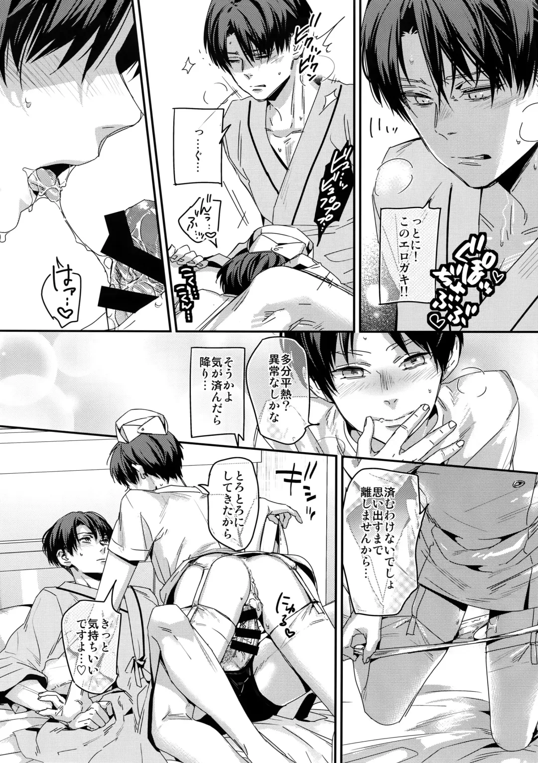 [Tacky] Koi no Yamai wa Oisha-sama demo Kusatsu no Yudemo Fhentai - Page 11