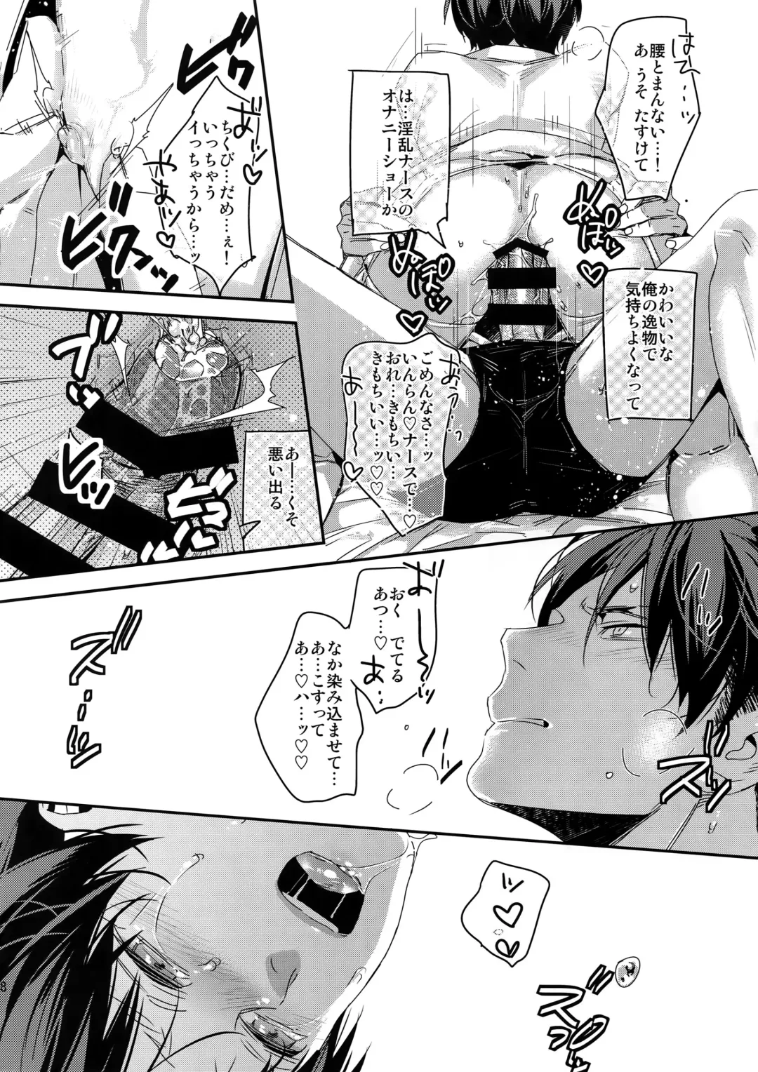 [Tacky] Koi no Yamai wa Oisha-sama demo Kusatsu no Yudemo Fhentai - Page 17