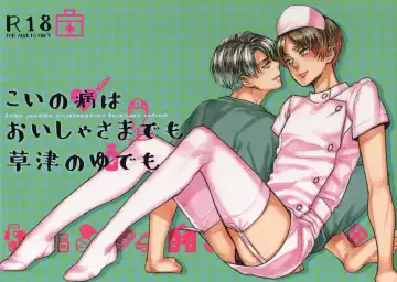 Read [Tacky] Koi no Yamai wa Oisha-sama demo Kusatsu no Yudemo - Fhentai