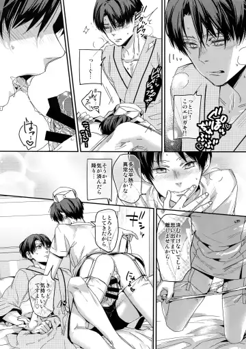 [Tacky] Koi no Yamai wa Oisha-sama demo Kusatsu no Yudemo Fhentai - Page 11