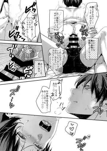 [Tacky] Koi no Yamai wa Oisha-sama demo Kusatsu no Yudemo Fhentai - Page 17