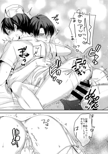[Tacky] Koi no Yamai wa Oisha-sama demo Kusatsu no Yudemo Fhentai - Page 18