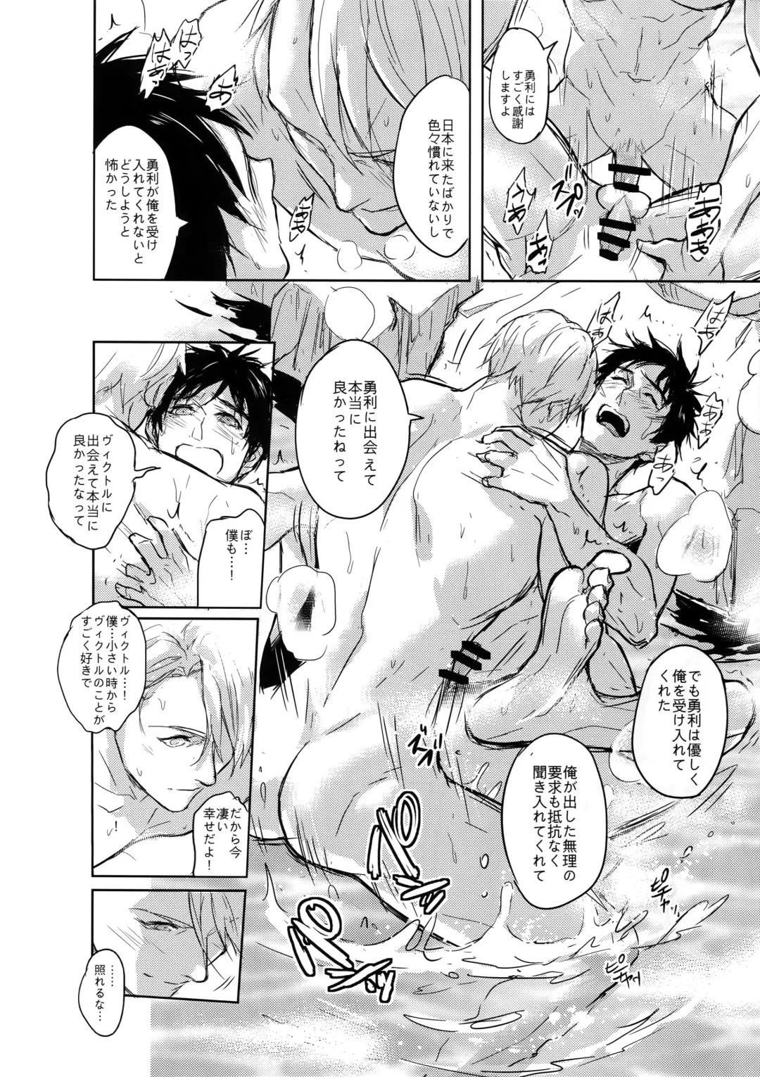 [Zawar] JAPANESE ONSEN AMAZING! Fhentai - Page 15