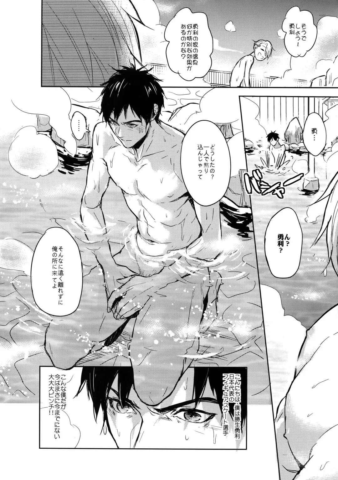 [Zawar] JAPANESE ONSEN AMAZING! Fhentai - Page 3