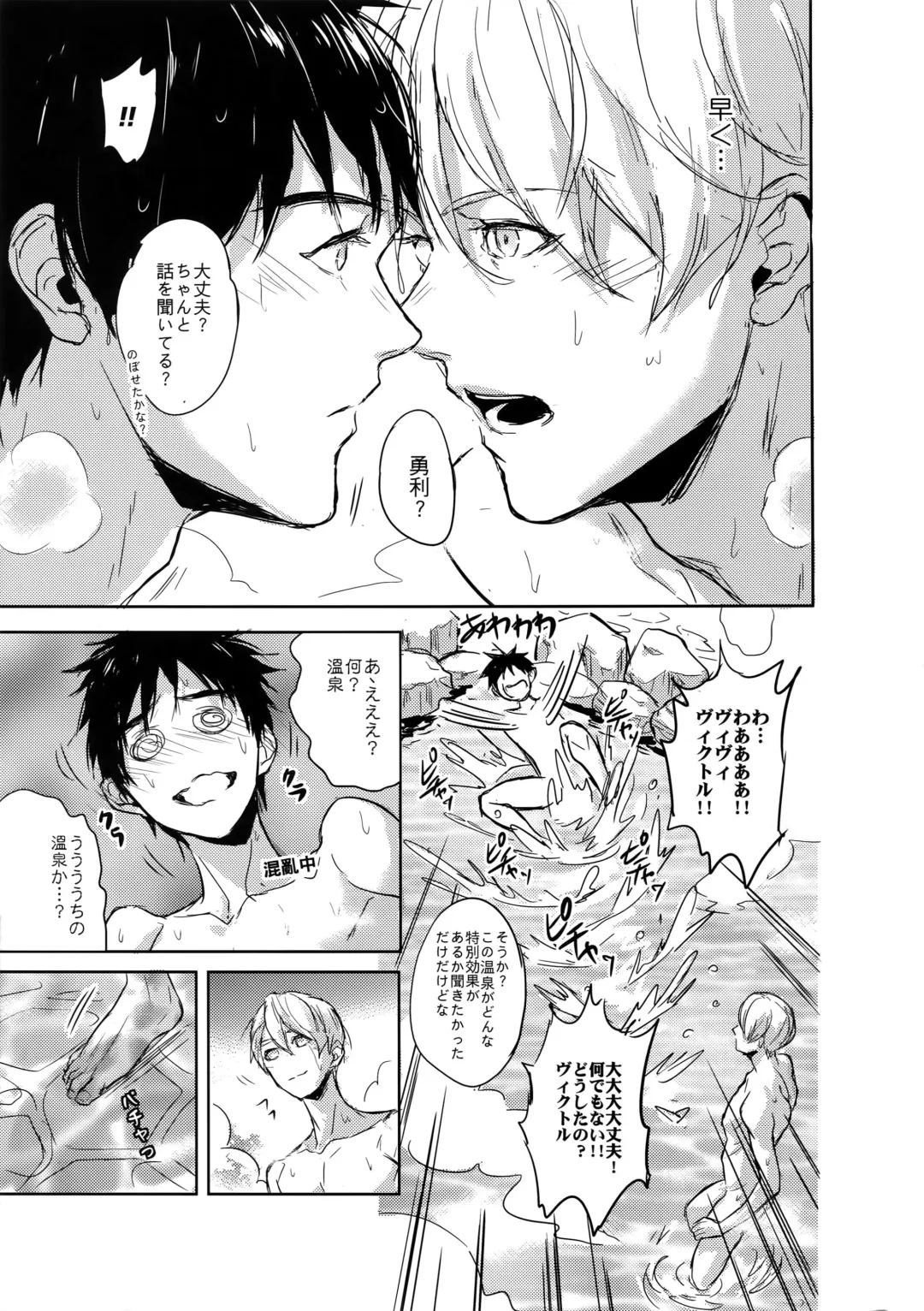 [Zawar] JAPANESE ONSEN AMAZING! Fhentai - Page 6