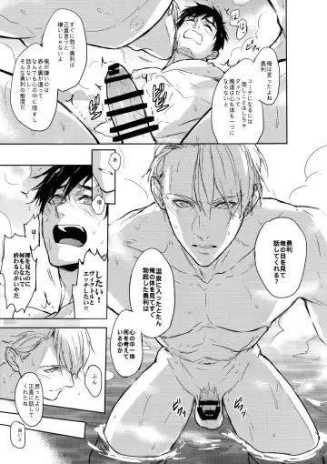 [Zawar] JAPANESE ONSEN AMAZING! Fhentai - Page 10