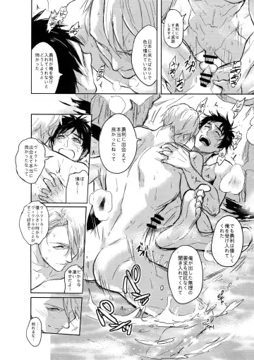 [Zawar] JAPANESE ONSEN AMAZING! Fhentai - Page 15