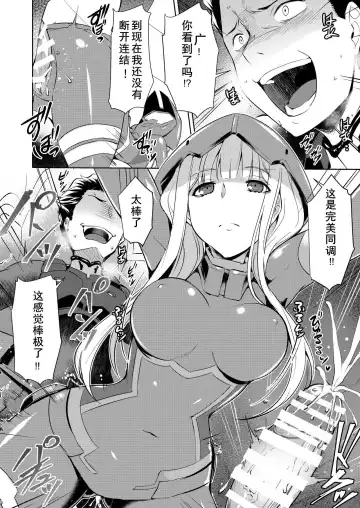 [Nekoi Hikaru] Mitsuru in the Zero Two Fhentai - Page 10