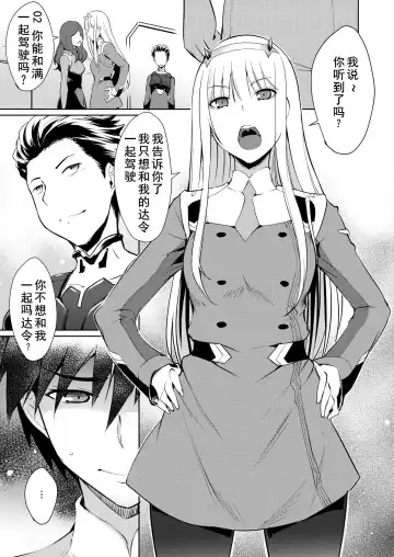 [Nekoi Hikaru] Mitsuru in the Zero Two Fhentai - Page 5