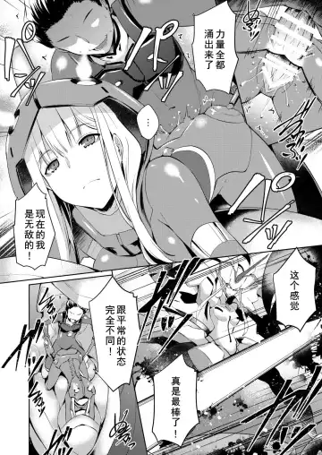 [Nekoi Hikaru] Mitsuru in the Zero Two Fhentai - Page 8
