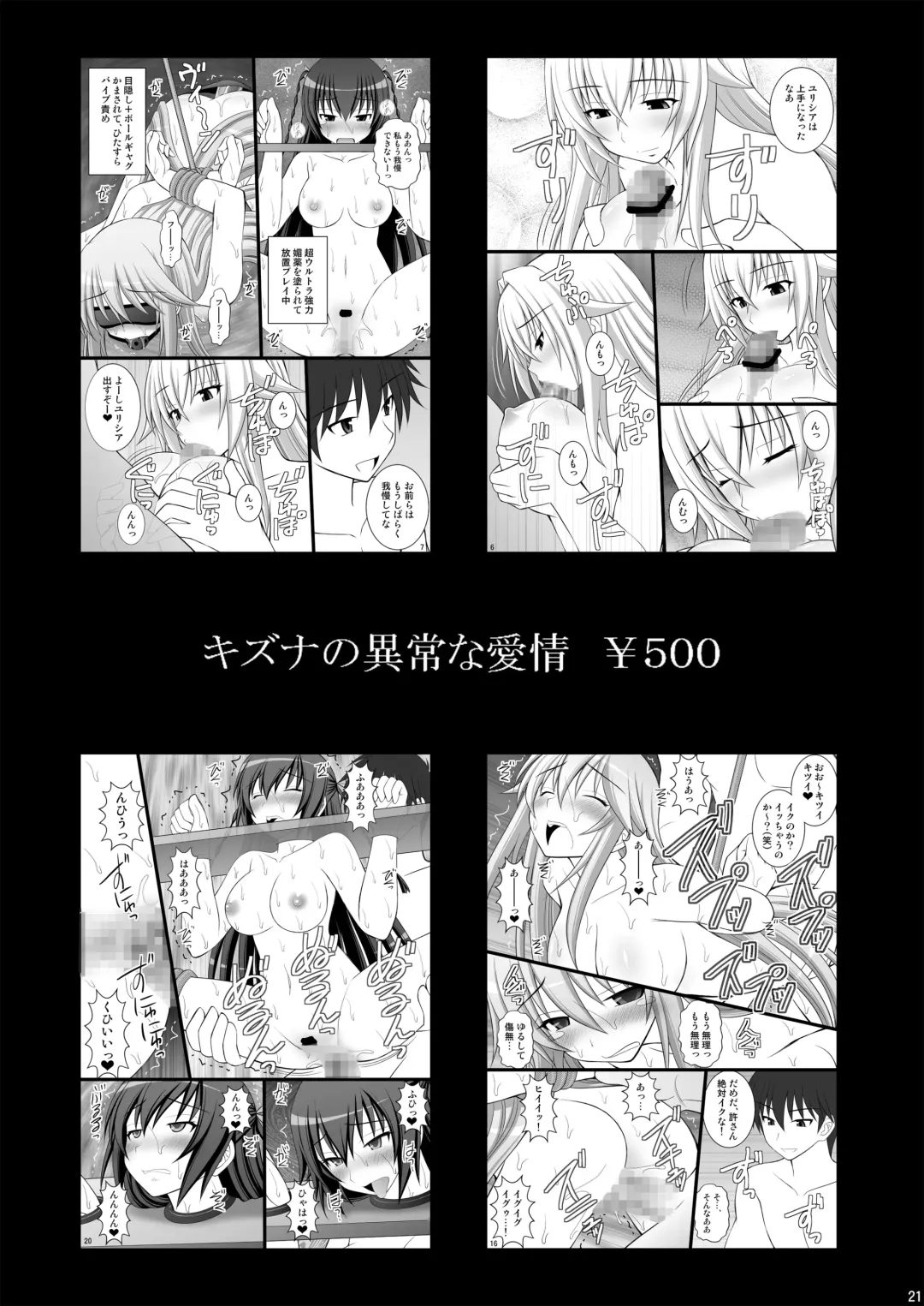 [Kittsu] Onnanoko no Karada to Irekawattara Totetsumonaku Kimochi Yokatta Ken ni Tsuite vol.2 - Ikemen Yarichin ni Moteasobarete Meromero Fhentai - Page 19