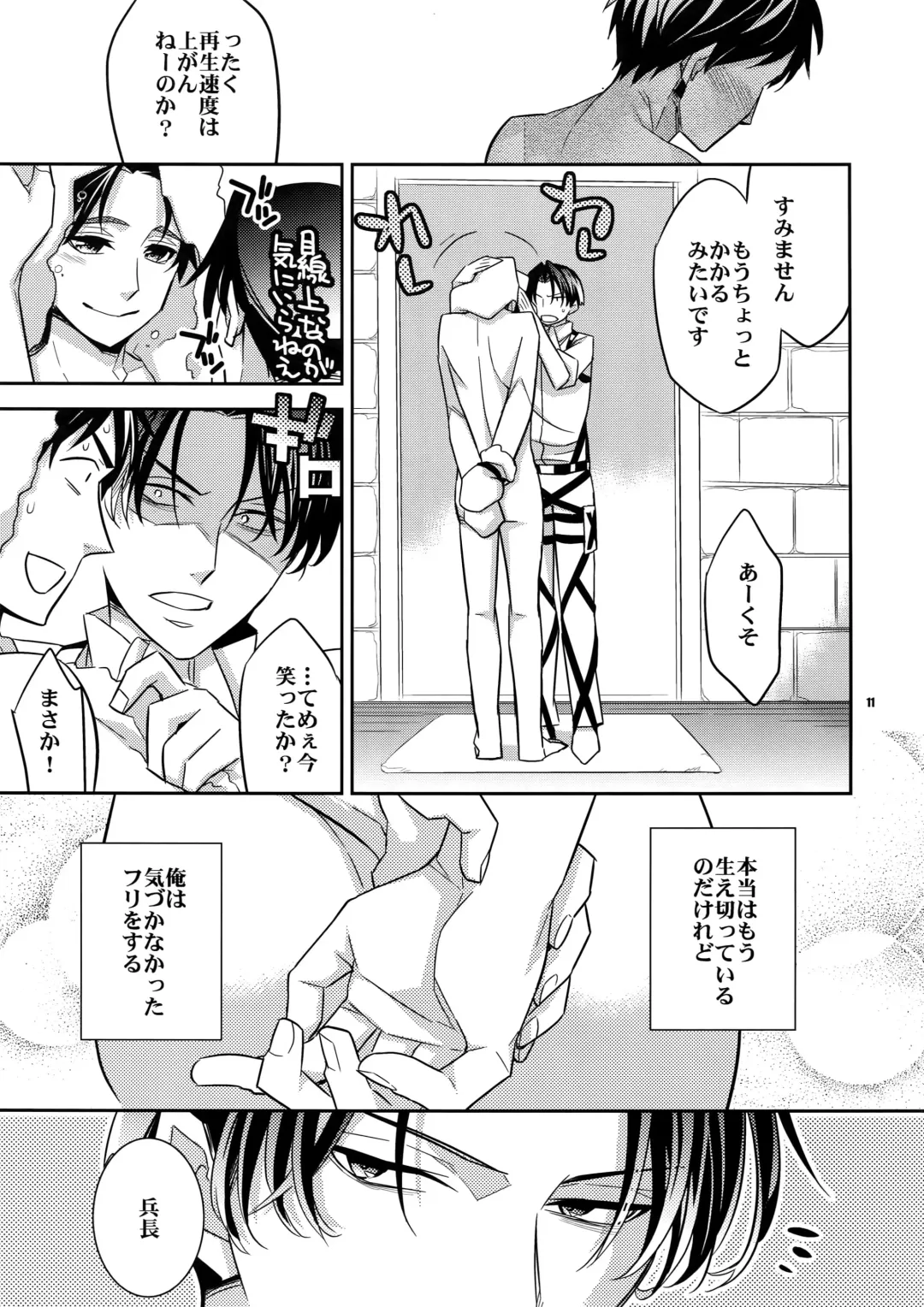 [Ichitaka] Inu ni Ezuke After Fhentai - Page 10