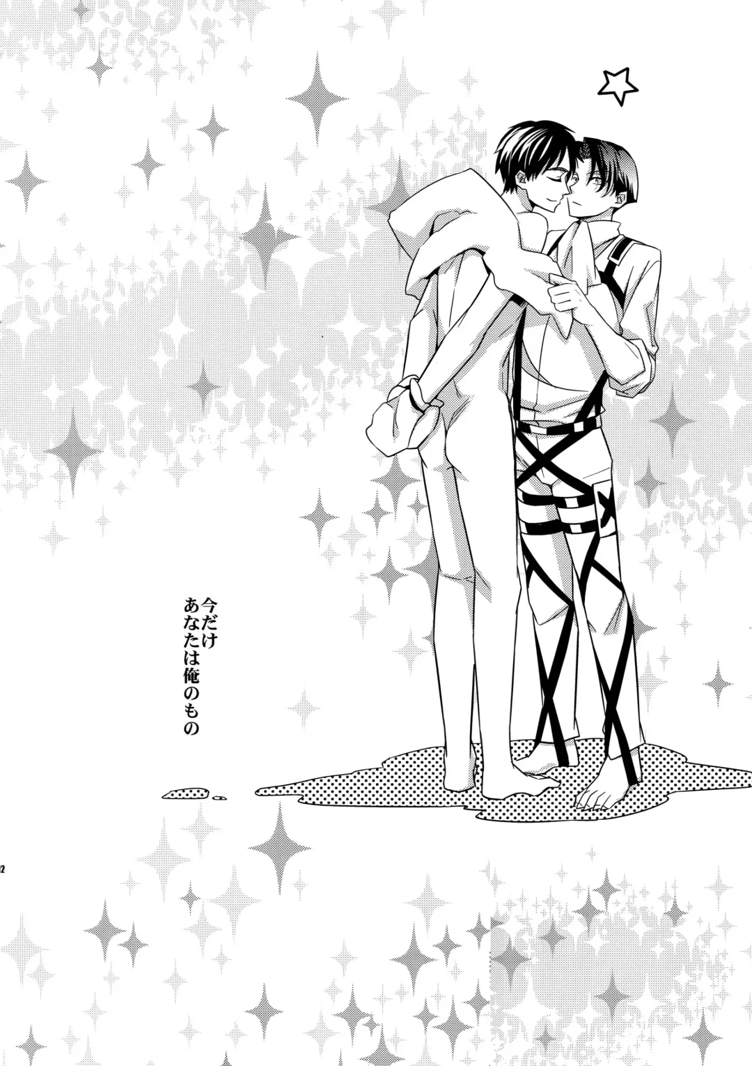 [Ichitaka] Inu ni Ezuke After Fhentai - Page 11