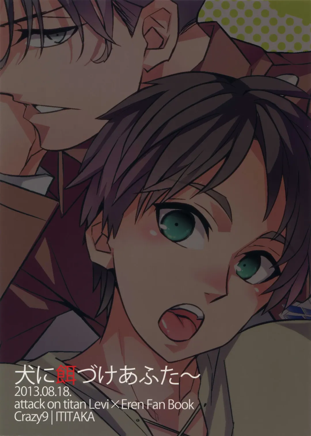 [Ichitaka] Inu ni Ezuke After Fhentai - Page 22