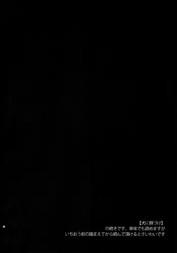 [Ichitaka] Inu ni Ezuke After Fhentai - Page 3