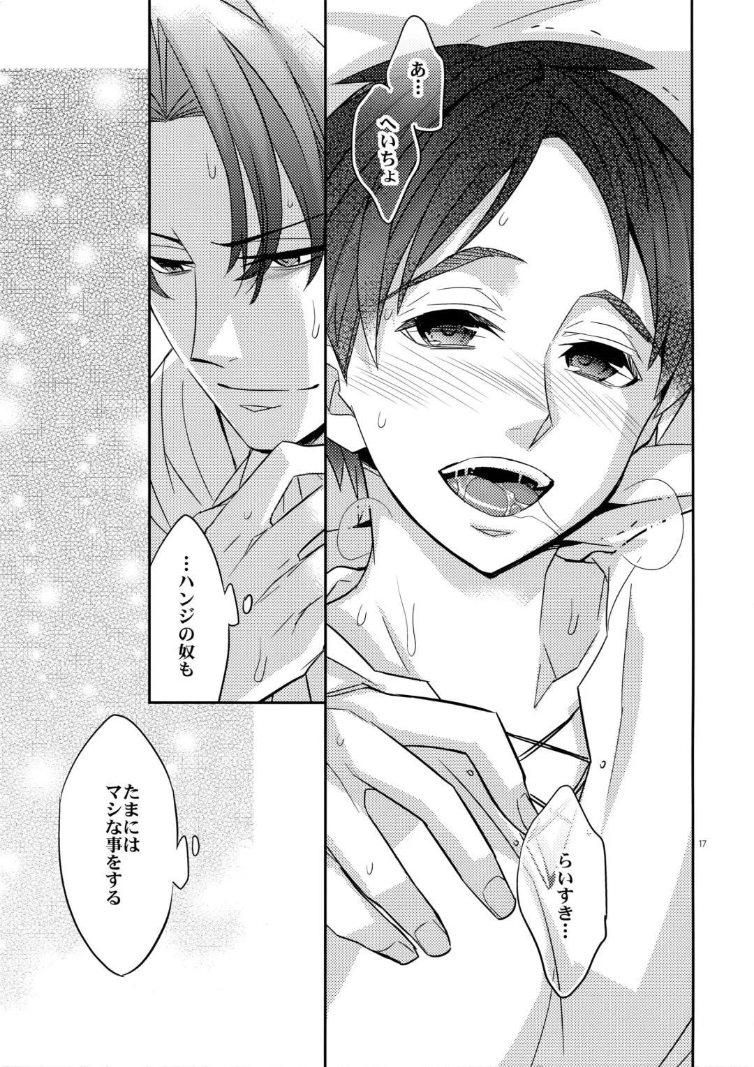 [Ichitaka] Saishuu Heiki 180cm-kyuu Heichou Fhentai - Page 16