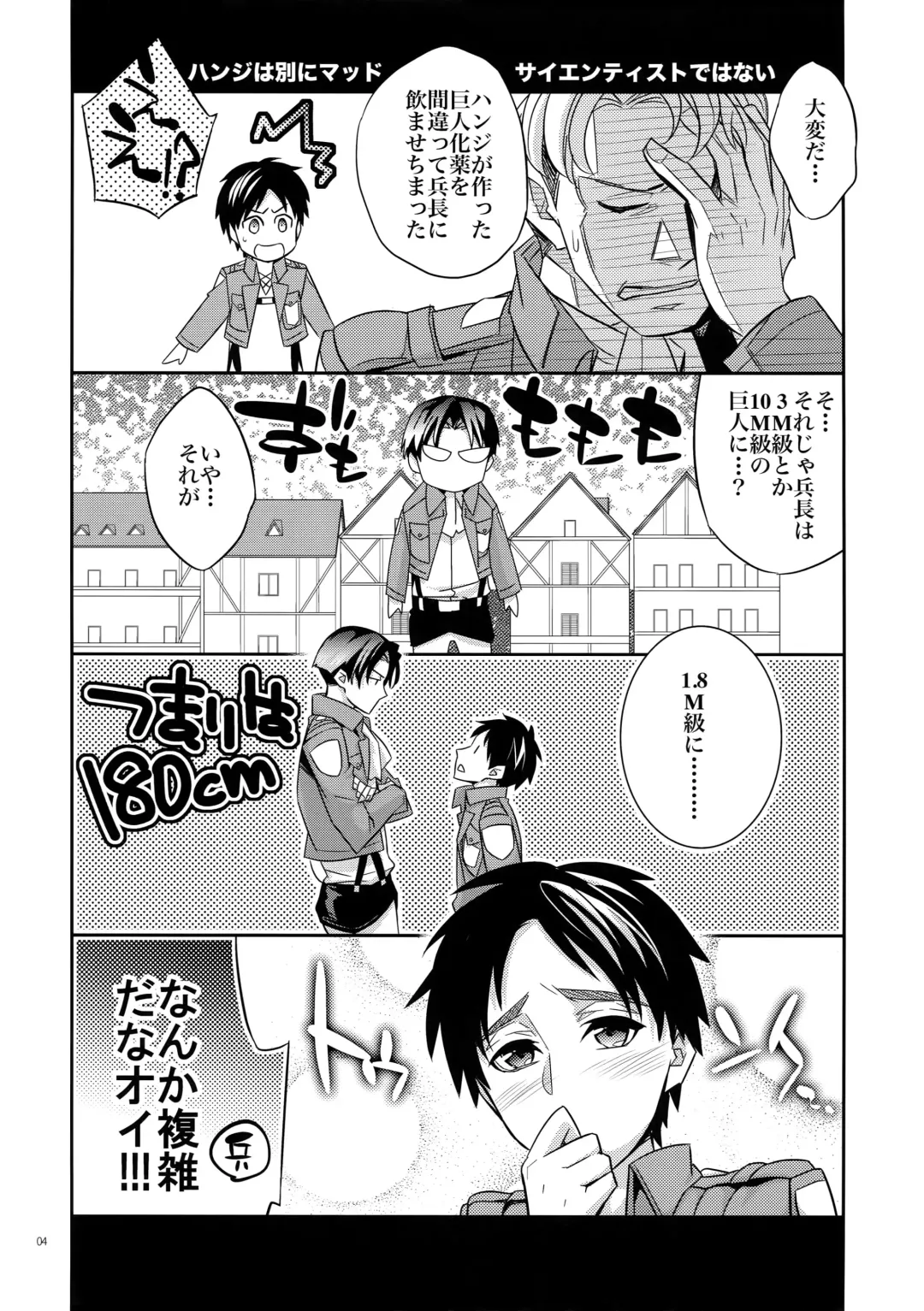[Ichitaka] Saishuu Heiki 180cm-kyuu Heichou Fhentai - Page 3