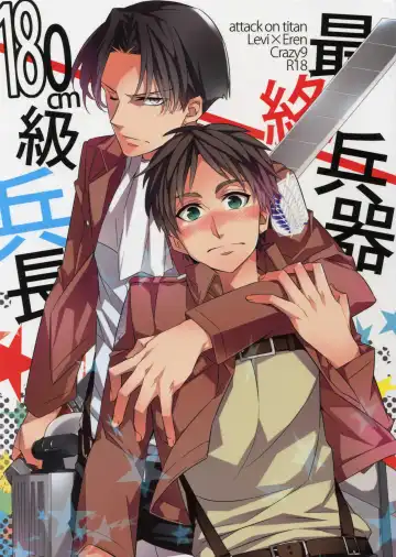 Read [Ichitaka] Saishuu Heiki 180cm-kyuu Heichou - Fhentai
