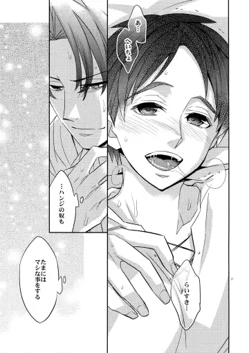[Ichitaka] Saishuu Heiki 180cm-kyuu Heichou Fhentai - Page 16