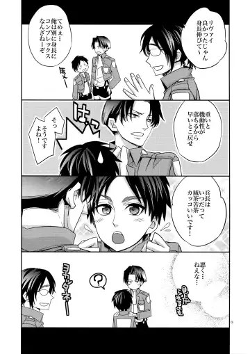 [Ichitaka] Saishuu Heiki 180cm-kyuu Heichou Fhentai - Page 4