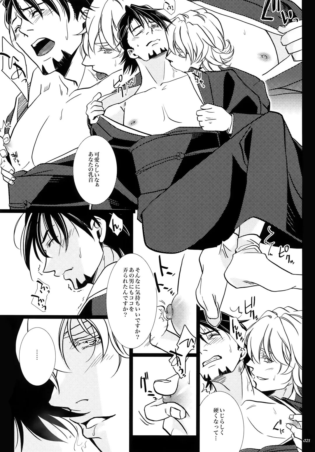 Yogosareta Mofuku Fhentai - Page 20