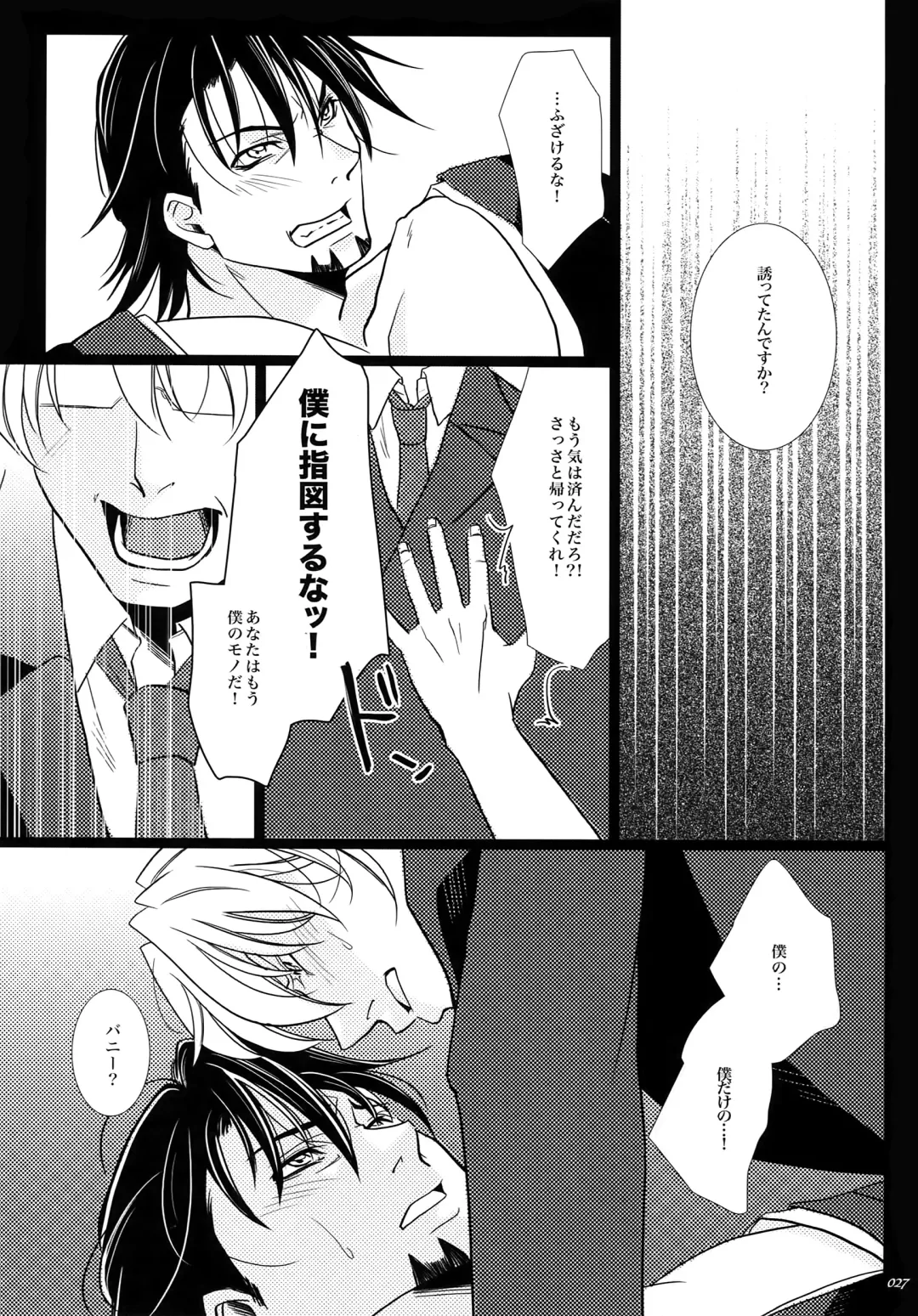 Yogosareta Mofuku Fhentai - Page 26