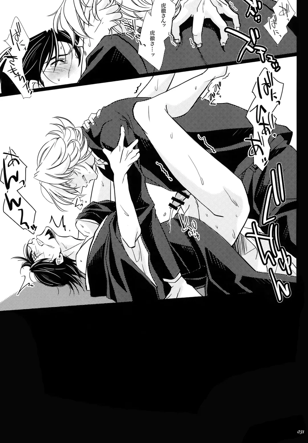 Yogosareta Mofuku Fhentai - Page 30