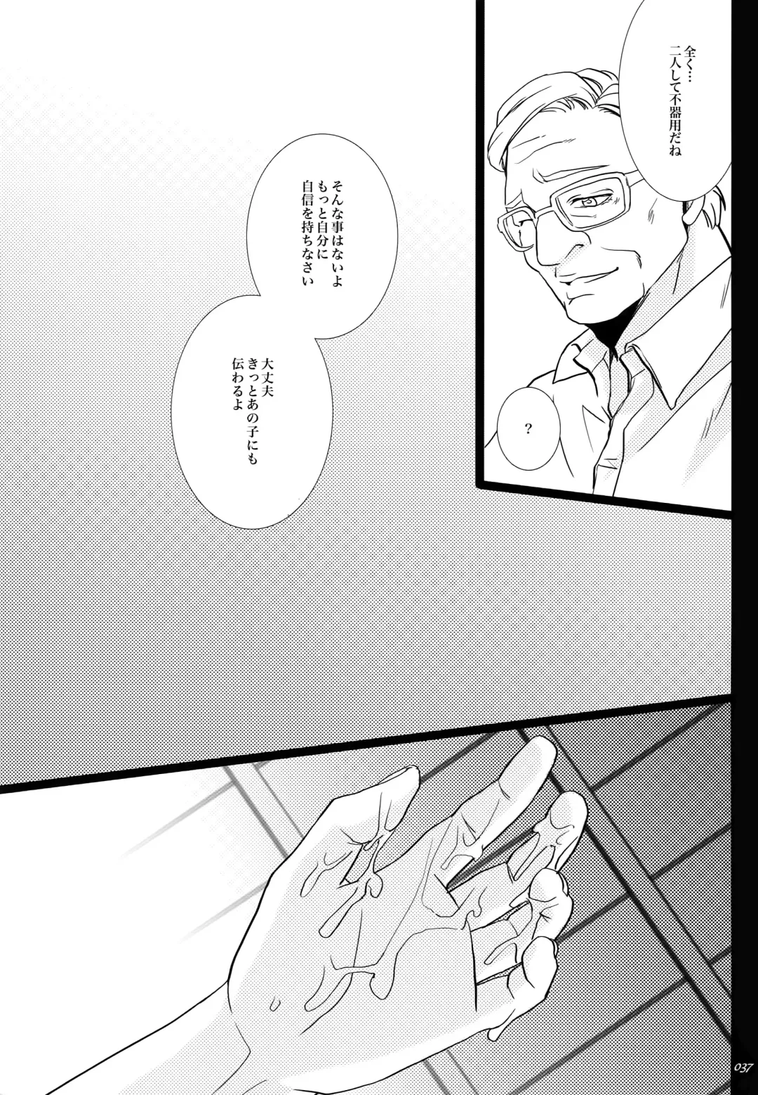 Yogosareta Mofuku Fhentai - Page 36