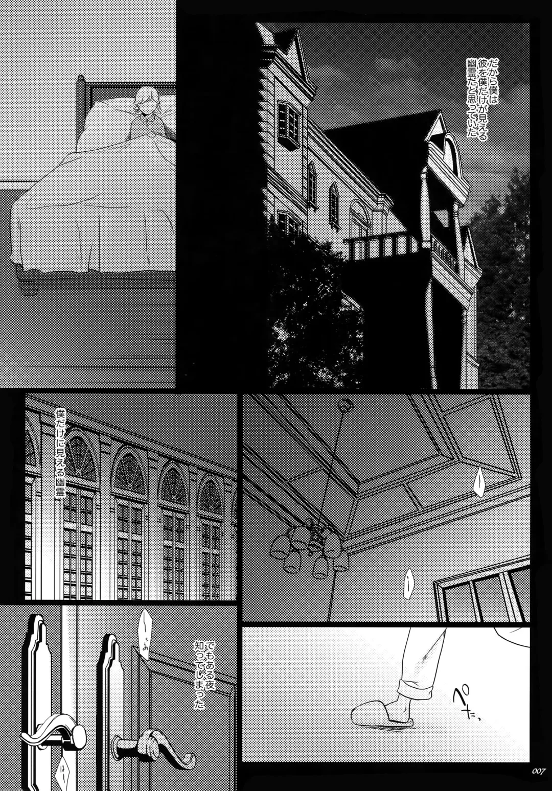 Yogosareta Mofuku Fhentai - Page 6