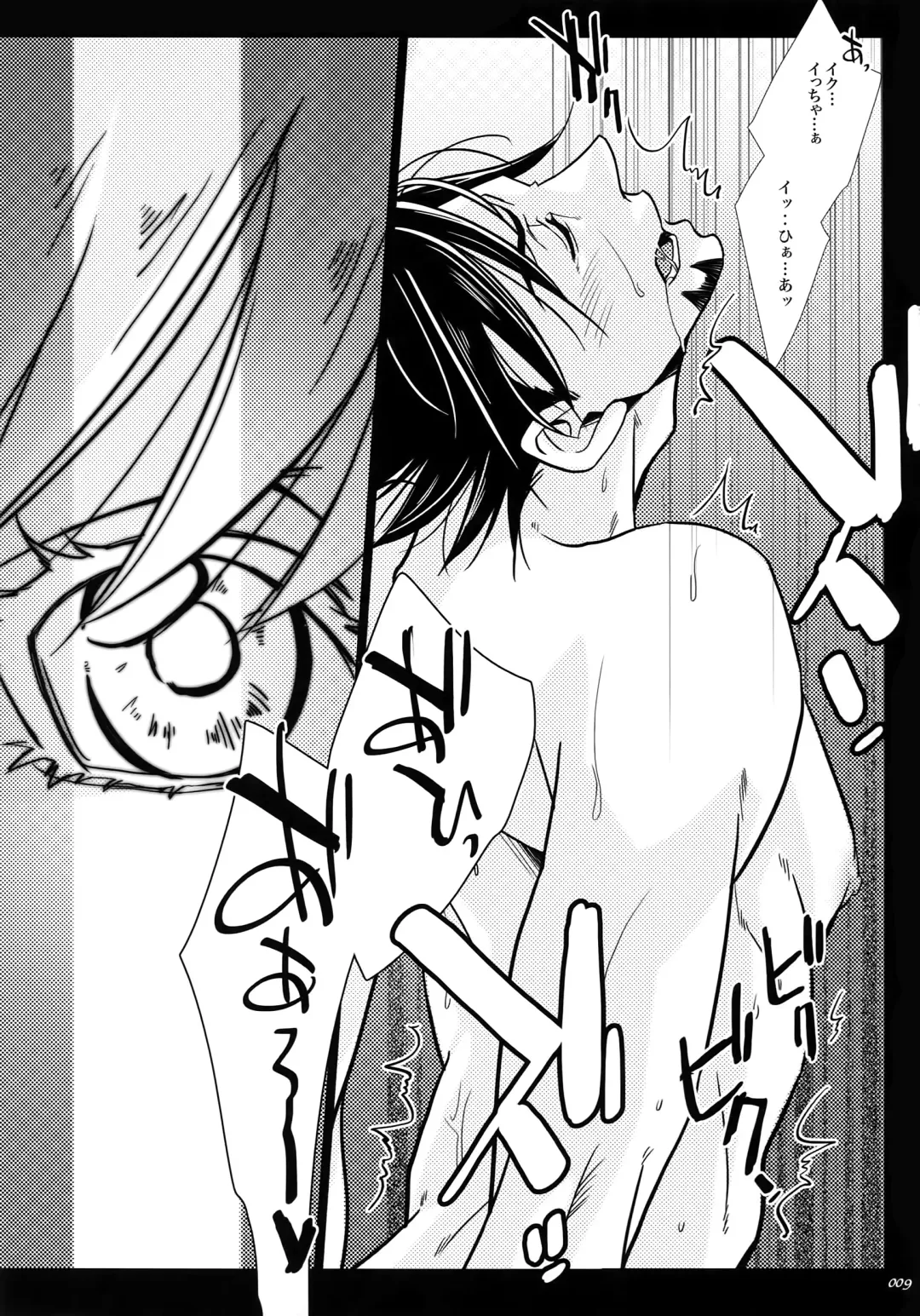 Yogosareta Mofuku Fhentai - Page 8