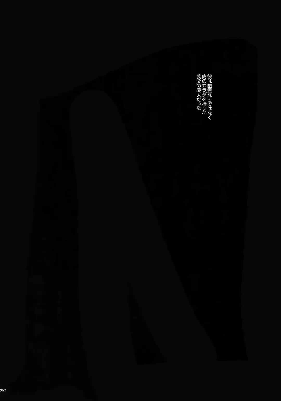 Yogosareta Mofuku Fhentai - Page 9