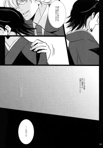 Yogosareta Mofuku Fhentai - Page 18