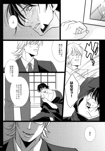 Yogosareta Mofuku Fhentai - Page 23