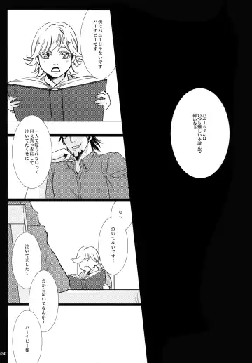 Yogosareta Mofuku Fhentai - Page 3