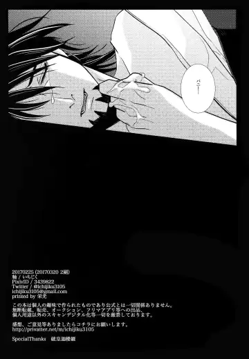 Yogosareta Mofuku Fhentai - Page 37