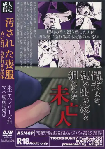 Yogosareta Mofuku Fhentai - Page 38